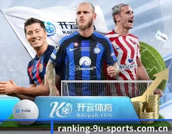 九游体育在线 APP 深度功能