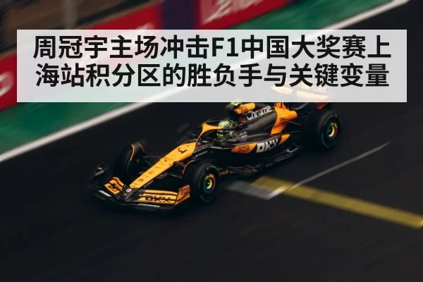 F1 racing action